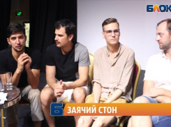 Заяц стонал, а люди смеялись под Новороссийском