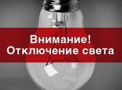 Аварийное отключение электроэнергии произошло в Новороссийске