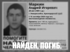 Пропавший в сентябре новороссиец найден мёртвым 