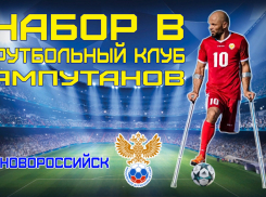 Инвалидность – не приговор: новороссиец собирает футбольную команду для выступления на соревнованиях