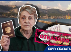 В Новороссийске лишили пенсии бывшую гражданку Украины
