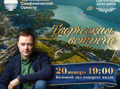 Один из самых харизматичных актёров приедет на встречу с новороссийцами