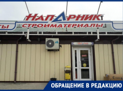 «Умышленная ошибка»: новороссийца обманули в строительном магазине