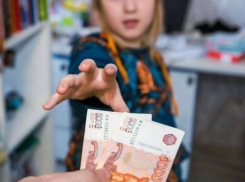 Какие выплаты могут получить родители новороссийских школьников в этом году 