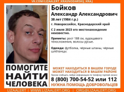 38-летний новороссиец пропал без вести 