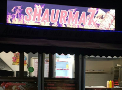 Шаурма со скидкой 50% с 13 по 20 января по трём адресам