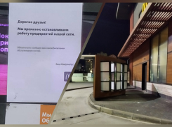 Бургеры и фри отменяются: в Новороссийске закрылся «Макдоналдс»
