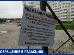 Управление ФАС обнаружило нарушения в действиях администрации Новороссийска