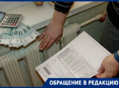 Новороссийцы официально отказываются оплачивать отопление