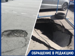 «Надеюсь, что на этой неделе не будет ямы», - новороссийцы о выбоинах на дорогах