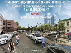Исторический квартал в центре Новороссийска будет застроен пафосными высотками