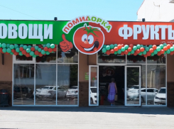 Сеть магазинов «Помидорка» открыла новый филиал