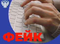 «Ваш счёт заблокирован»: новороссийцев разводят от имени Росфинмониторинга 