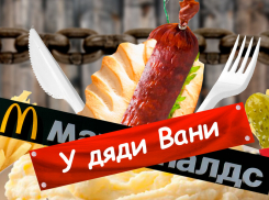Вместо «Мака» в Новороссийске может открыться «Дядя Ваня» 
