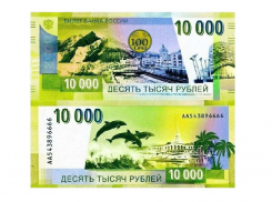  Появится ли в кошельках новороссийцев 10-тысячная купюра 