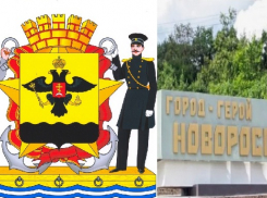 Гербу Новороссийска не вернули «Звезду»: почему общественники «рано радуются»