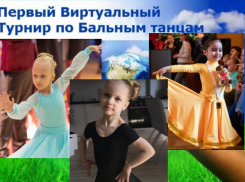 Карантин не помешал юным танцорам из Новороссийска блеснуть талантом на всю Россию