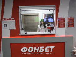 «Фонбет» получит поддержку от государства на период пандемии 