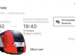 Билетов нет: новороссийцам  будет сложно уехать в Москву после праздников 