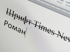 Черным по белому: американская компания Monotype запретила россиянам пользоваться популярными шрифтами