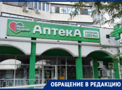 Хамство и неразбериха с рецептами: жительницу Новороссийска обслужили по полной в одной из местных аптек