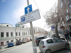 В Новороссийске появятся ещё три платные парковки