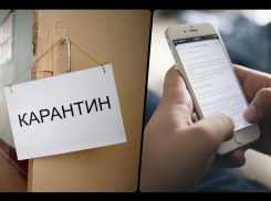 Будет ли карантин в Новороссийске: оперативный штаб прокомментировал «вирусную» рассылку о новых ограничениях 
