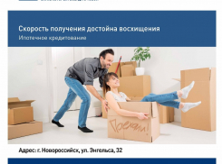Банк «Возрождение» снизил ставки по ипотечным кредитам