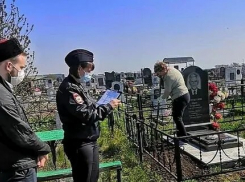 И до кладбища добрались: новороссийцев оштрафовали за поминки