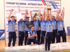 АО «Черномортранснефть» провело турнир по мини-футболу среди команд организаций системы «Транснефть»