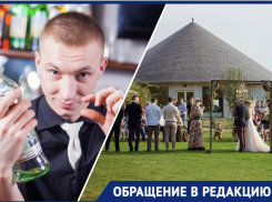 Пьяные официанты и прочий беспредел: как новороссийцам испортили свадьбу в «Семигорье» 