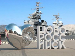 В Новороссийске на Форумной площади может появиться новый арт-объект: каким он будет