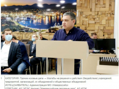 Администрация Новороссийска подала в суд на «АТЭК»: чем закончилось дело