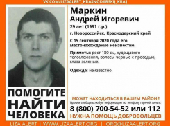 Без вести пропавшего мужчину ищут в Новороссийске 