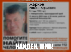 Пропавший накануне новороссиец вернулся домой 