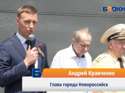 Глава города Андрей Кравченко пообещал взять «Новороссийский рубеж»