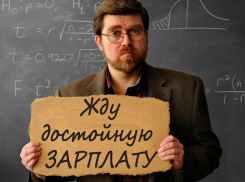 И снова о зарплатах: три четверти россиян не довольны своими доходами