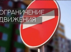 Внимание! На выезде из Новороссийска перекроют дорогу