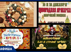 Афиша с «мандариновым» настроением: Новороссийск во власти Нового года