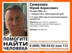 Больше недели ищут 54-летнего мужчину в Новороссийске: его не видели с 17 июня