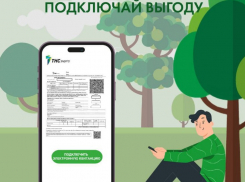 «ТНС энерго Кубань» запускает акцию «Подключай выгоду»