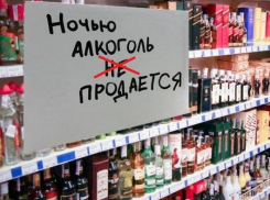 ﻿В запрещенное время продавать вино смогут в Новороссийске