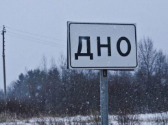 Это Дно: соседи Новороссийска вошли в список самых «матерящихся» городов России