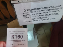 7 кругов ада и 5 часов в очереди ждут новороссийцев, которые пойдут в «Горгаз»