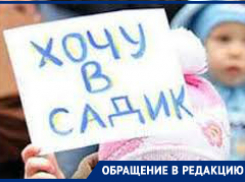 В детский сад во время карантина: как быть родителям Новороссийска 