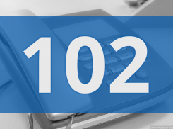 Новороссийцы могут вызвать полицию по единому номеру 102