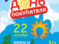 Подарок каждому: «День покупателя» в эко-магазине «Жизнь&Здоровье»