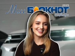 Конкурс «Мисс Блокнот Новороссийск – 2025» - поглядим на него изнутри