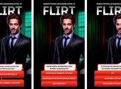 178 россиян успели “пофлиртовать” с Covid-19 — новороссийцам стоит остерегаться «FLiRT»-a