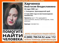 Эта пропавшая девушка может находиться в Новороссийске 